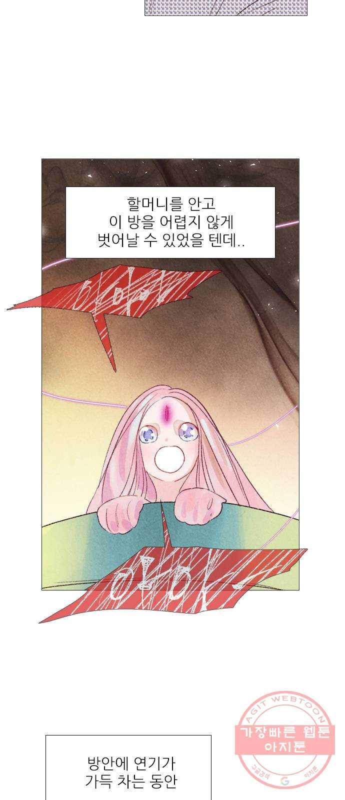 신비 86화 4