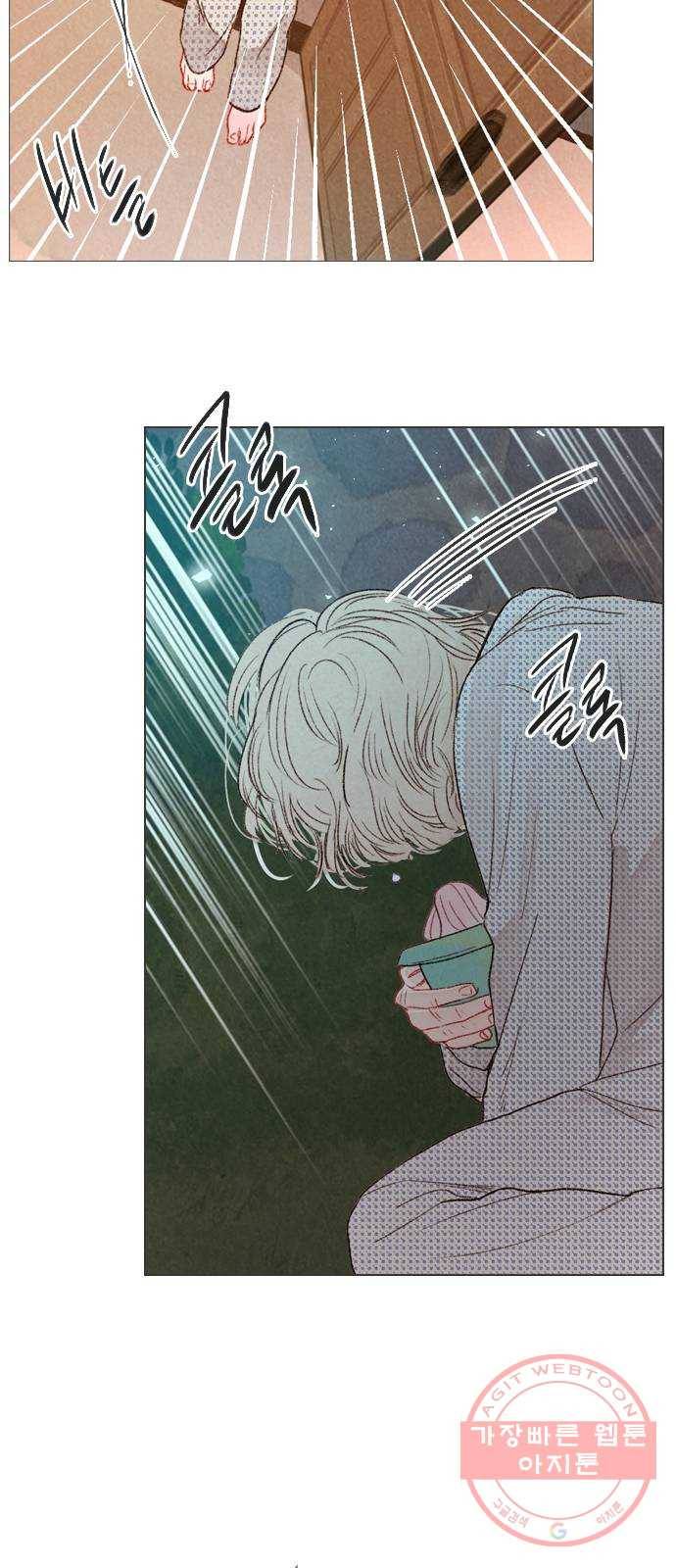 신비 86화 7
