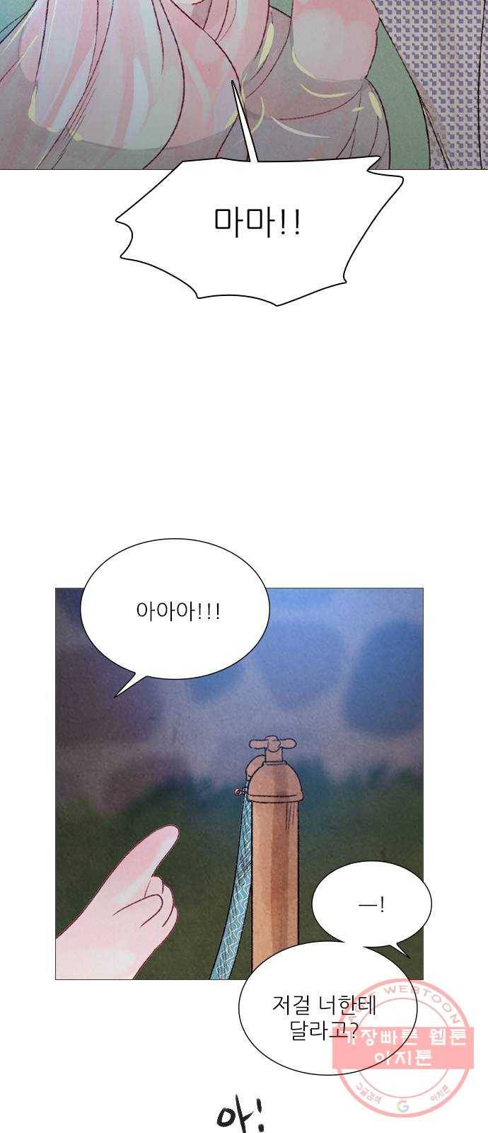 신비 86화 9