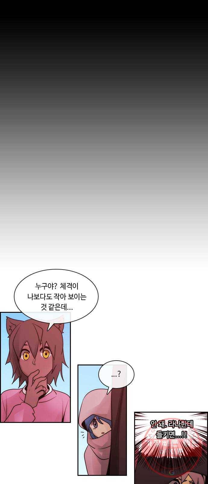 쿠베라 3부 238화 아난타 (27) 1