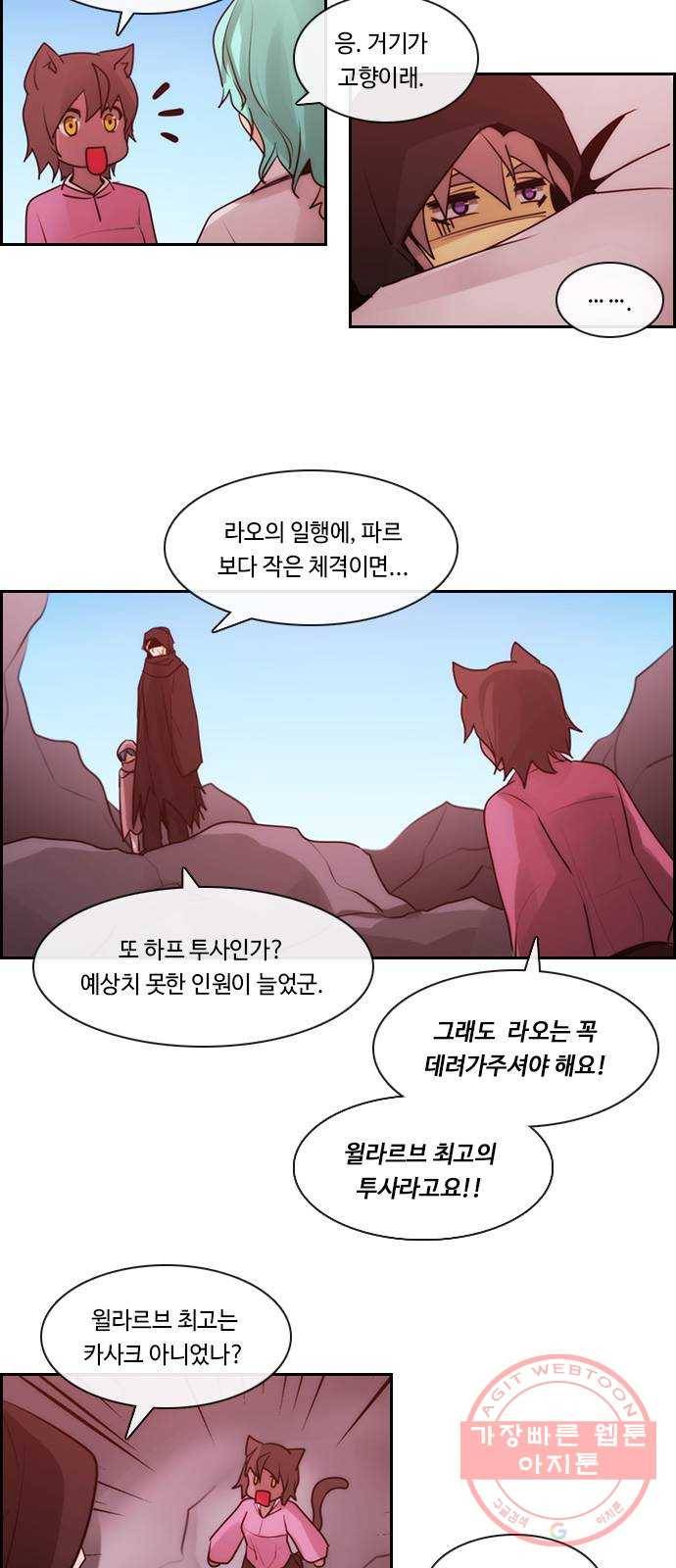 쿠베라 3부 238화 아난타 (27) 3