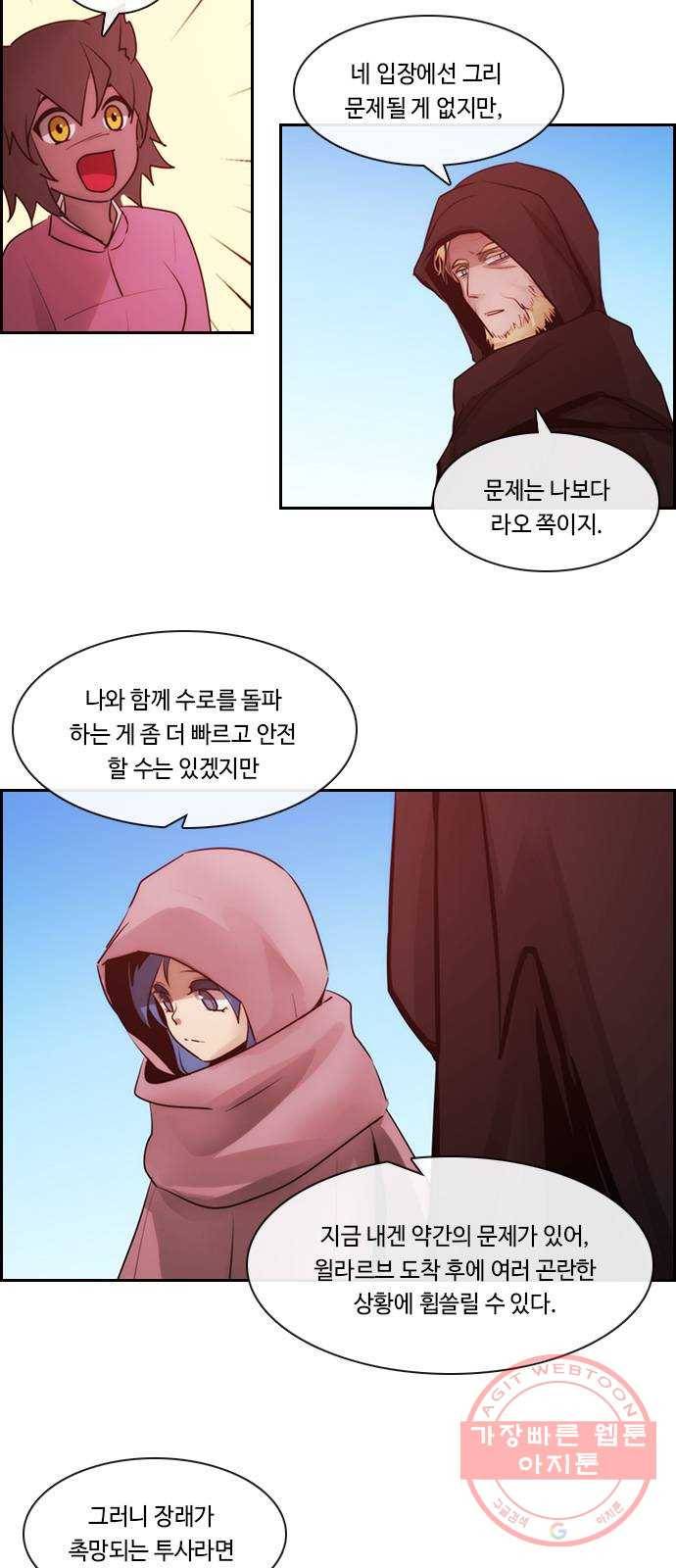 쿠베라 3부 238화 아난타 (27) 5