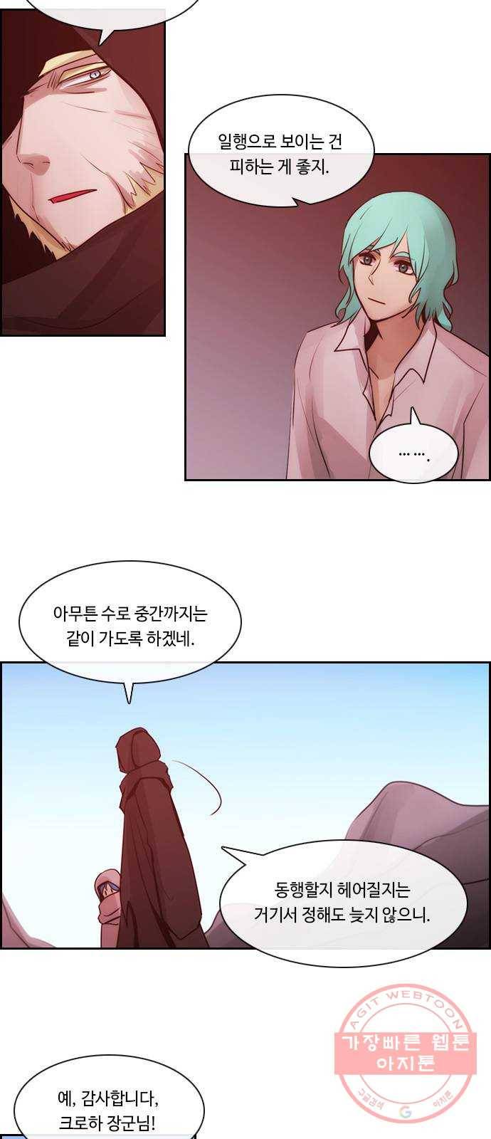 쿠베라 3부 238화 아난타 (27) 6