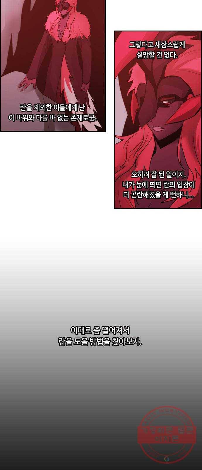 쿠베라 3부 238화 아난타 (27) 8