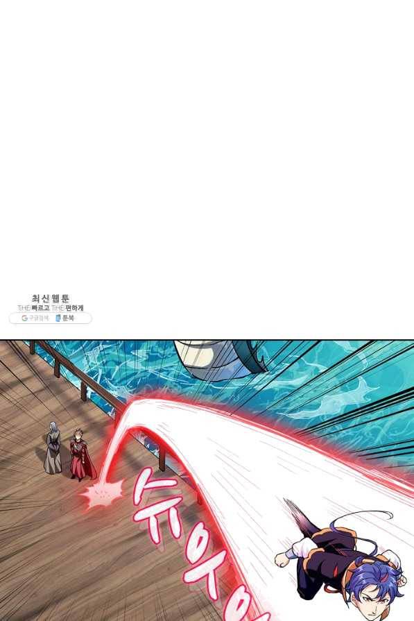 무도독존 199화 3