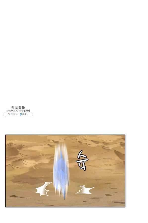 무도독존 199화 14