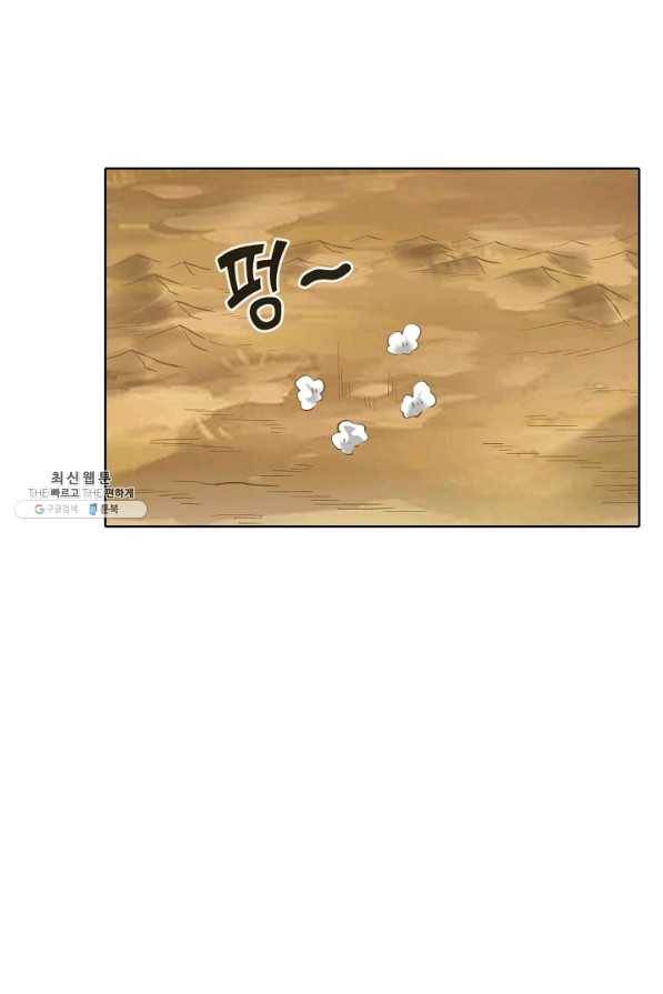 무도독존 199화 15