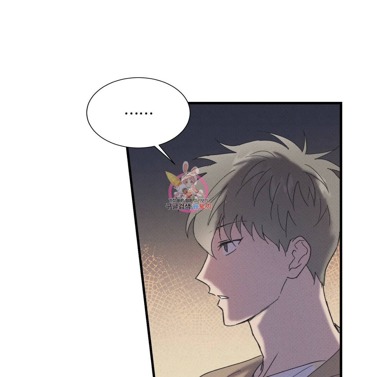 문학소년 29화 1