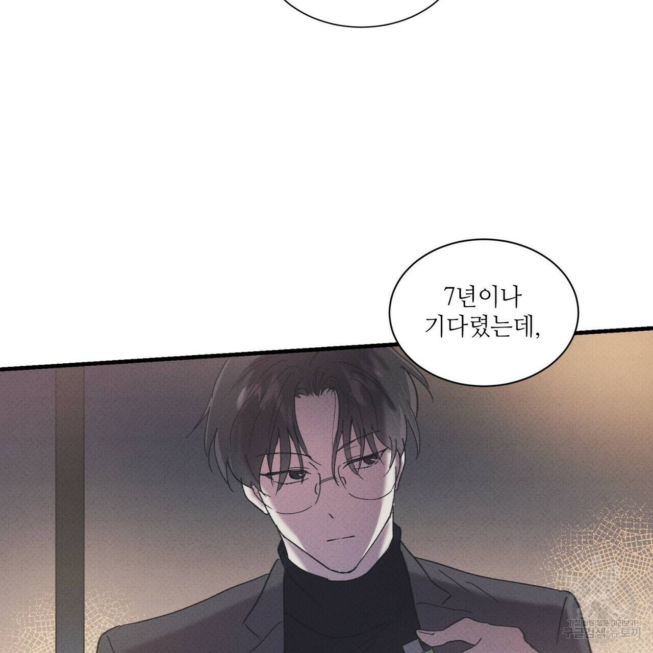 문학소년 29화 3