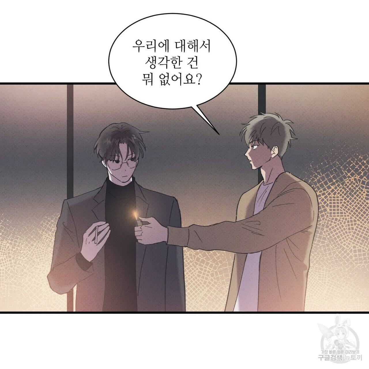 문학소년 29화 5