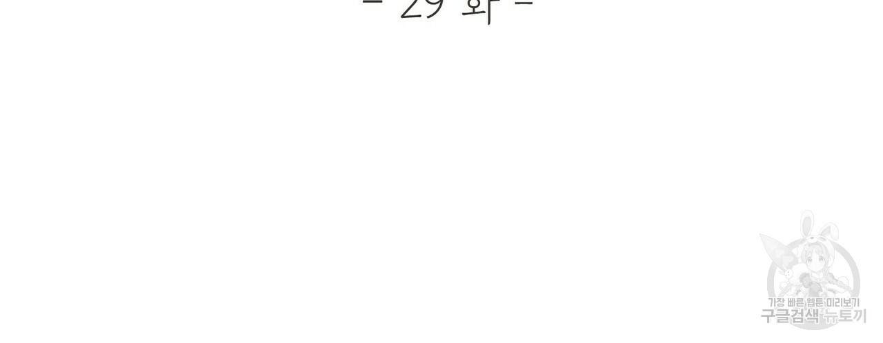 문학소년 29화 8