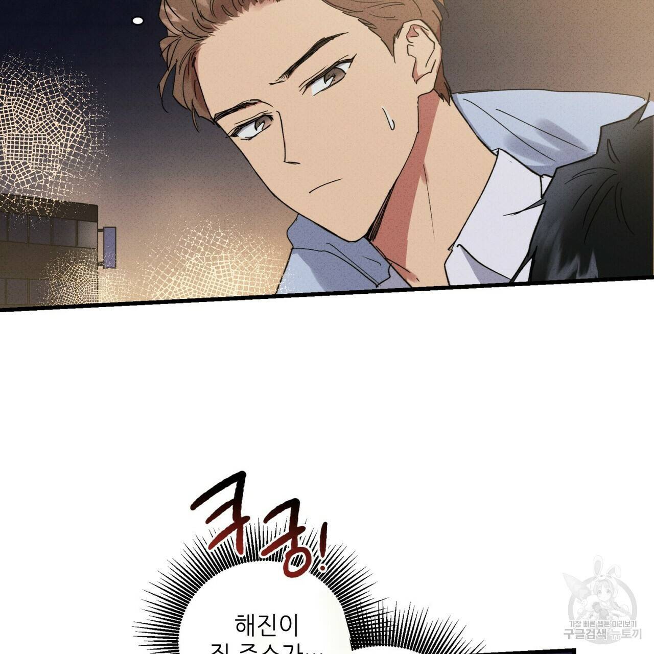 문학소년 29화 17
