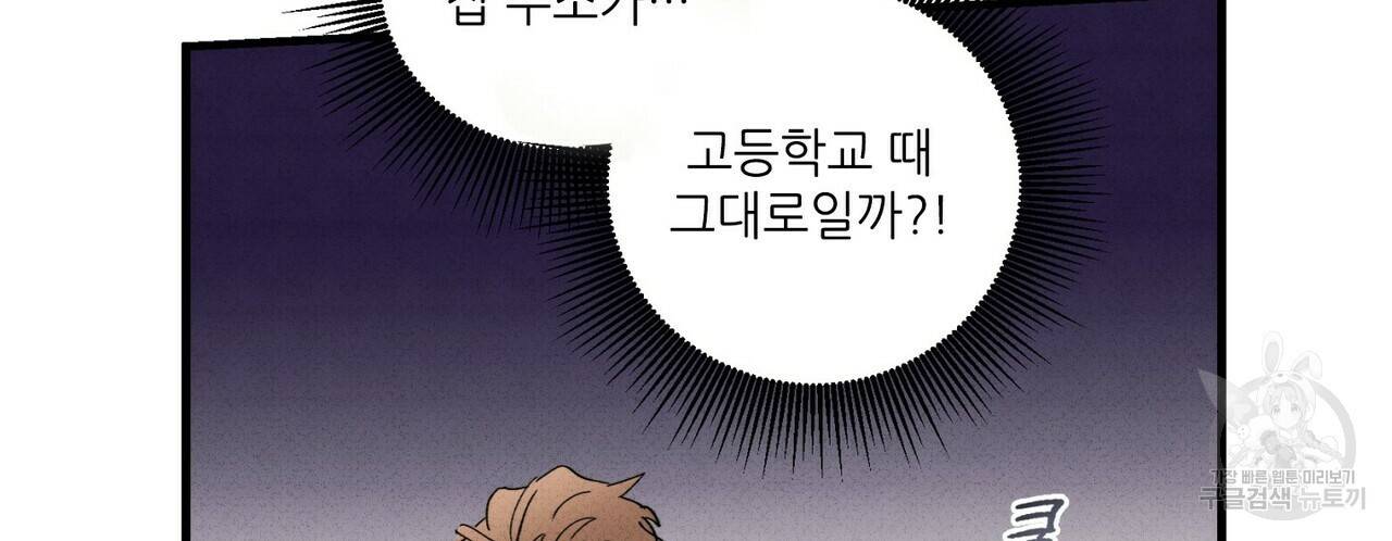 문학소년 29화 18