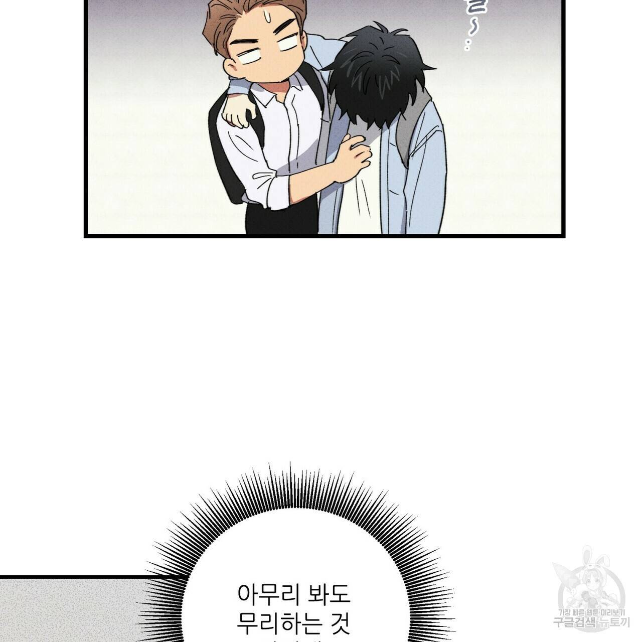 문학소년 29화 19