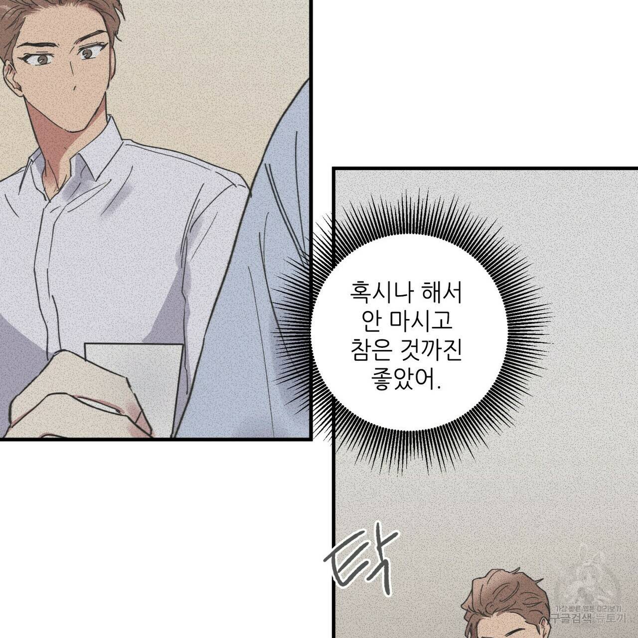문학소년 29화 21