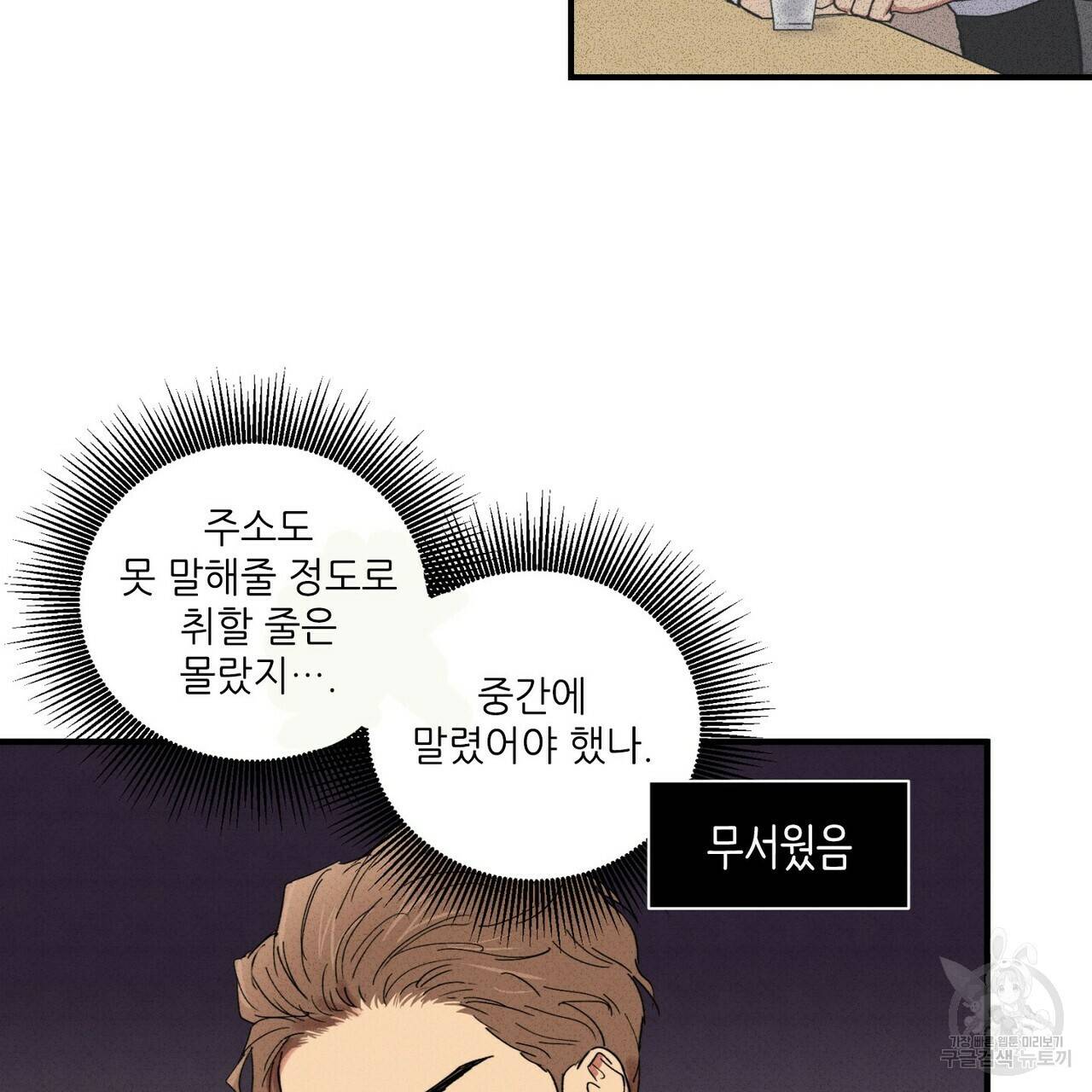 문학소년 29화 23