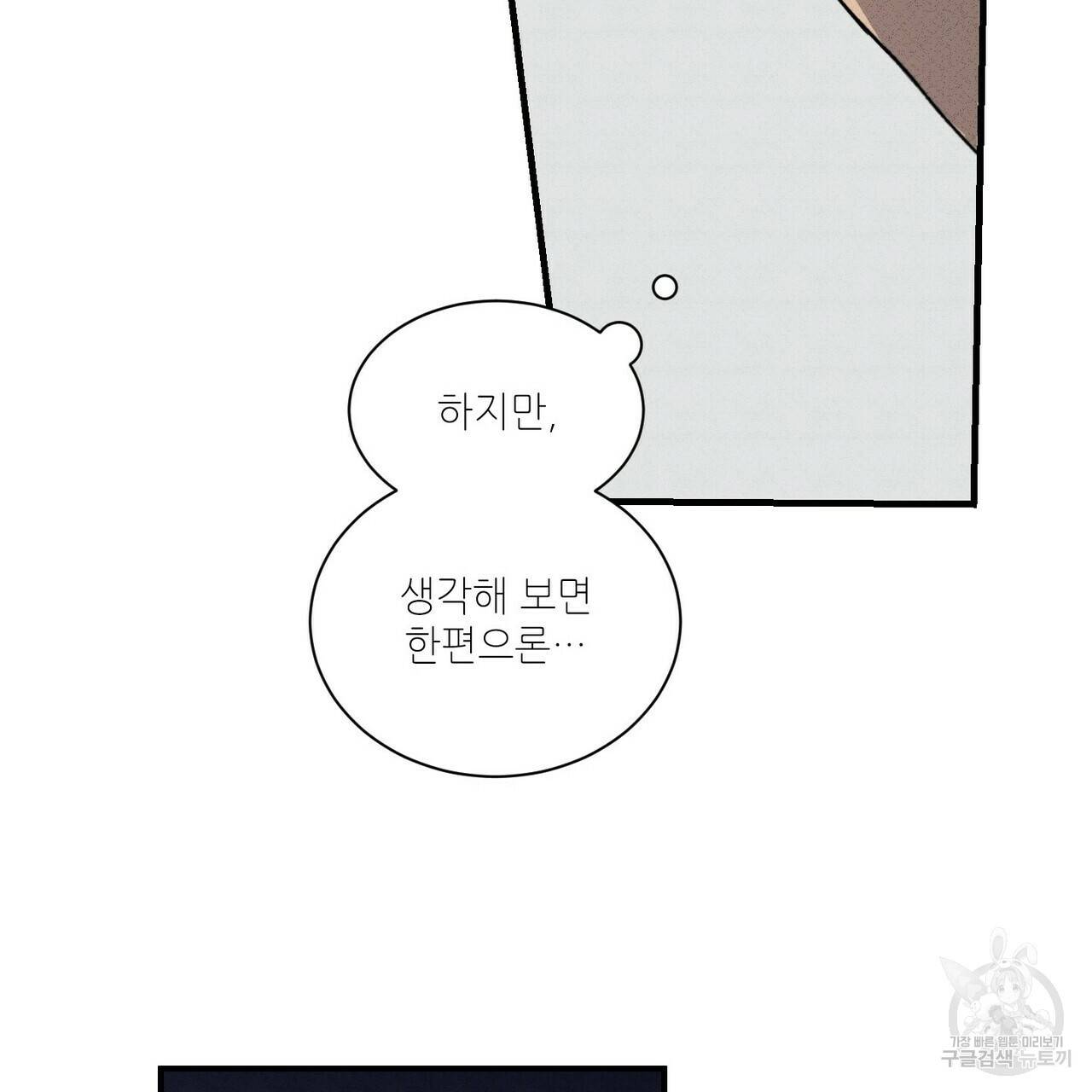 문학소년 29화 27