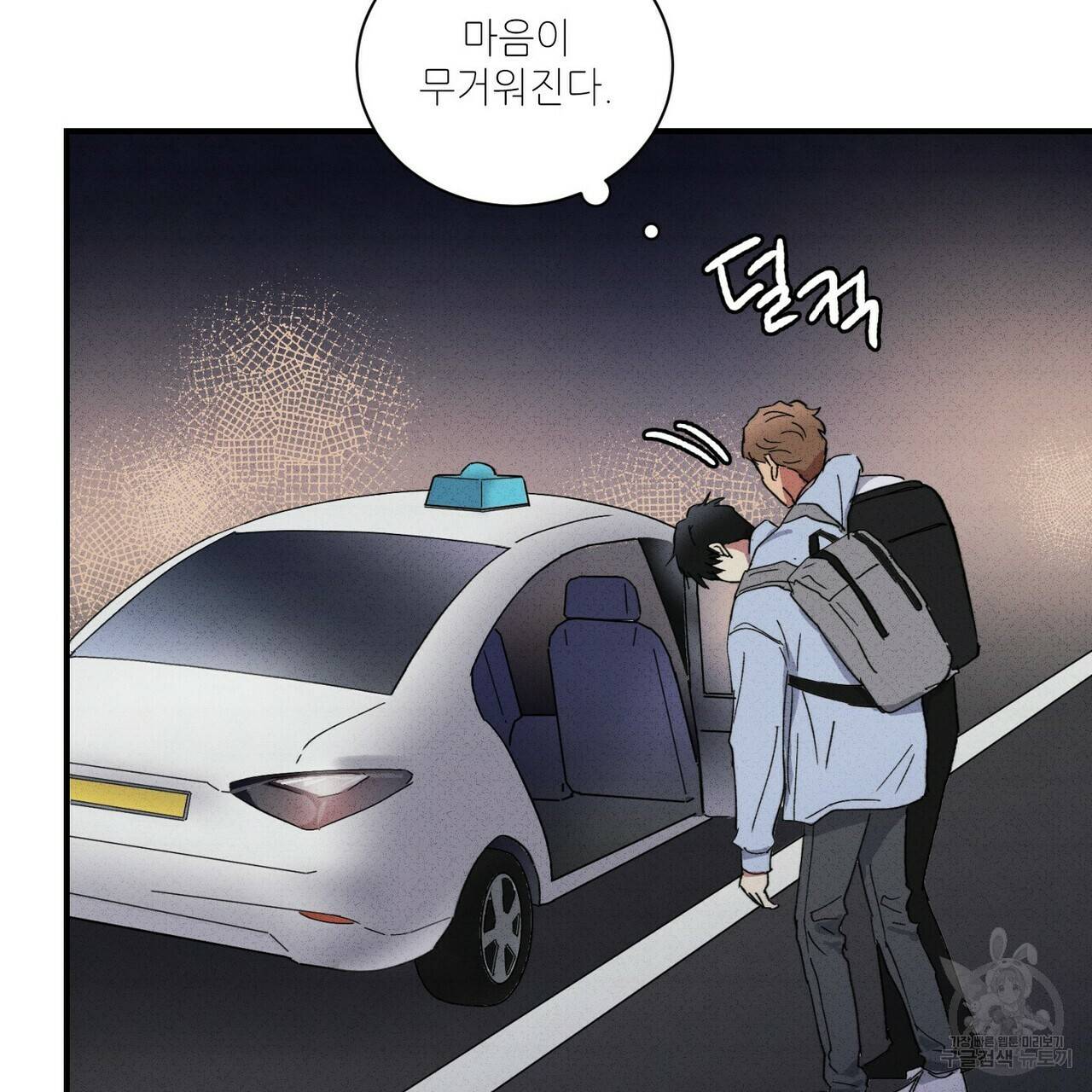 문학소년 29화 31