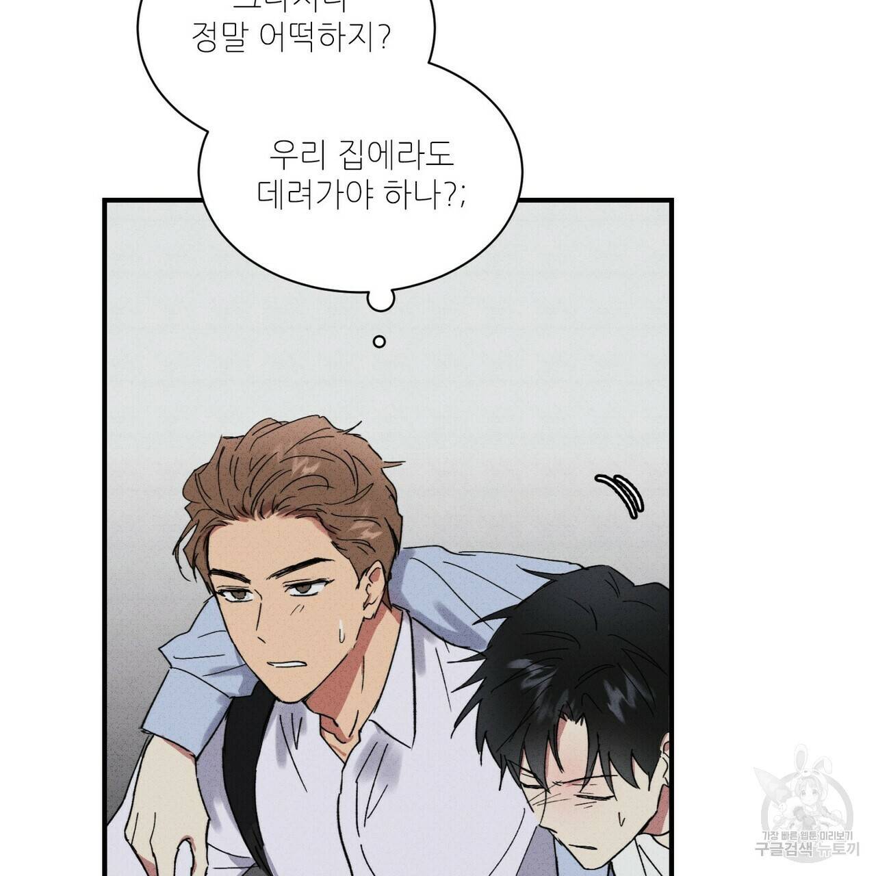 문학소년 29화 33