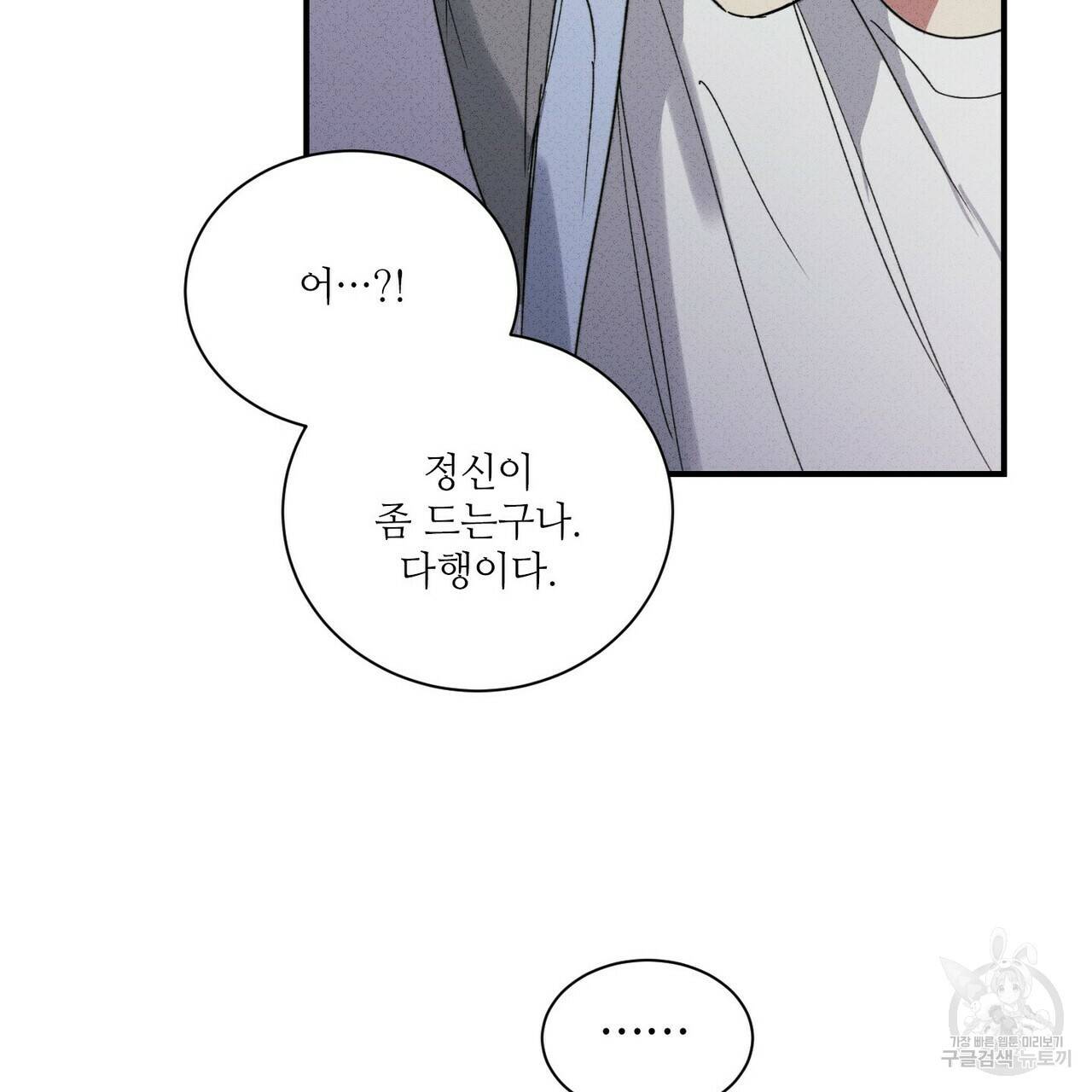 문학소년 29화 37