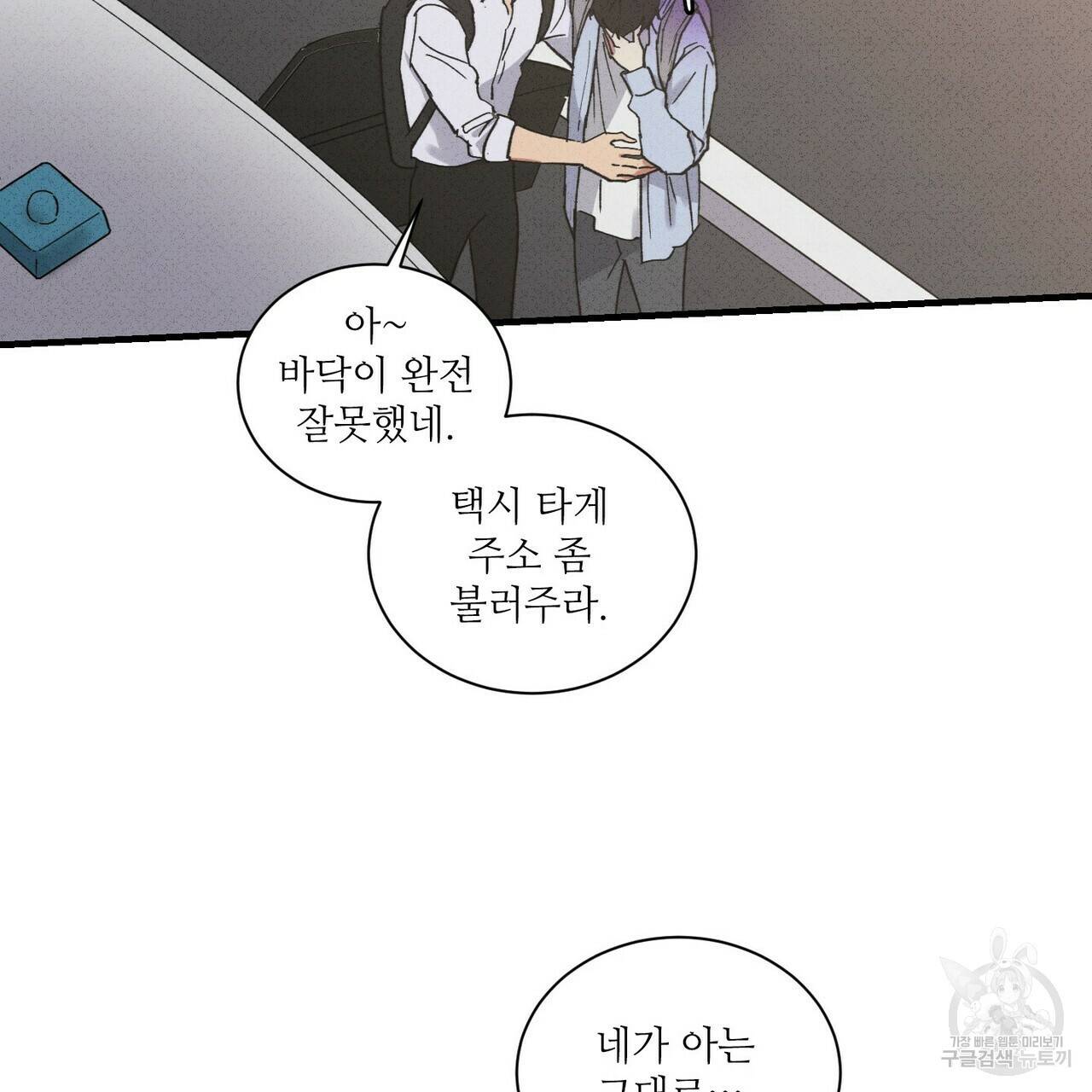 문학소년 29화 39