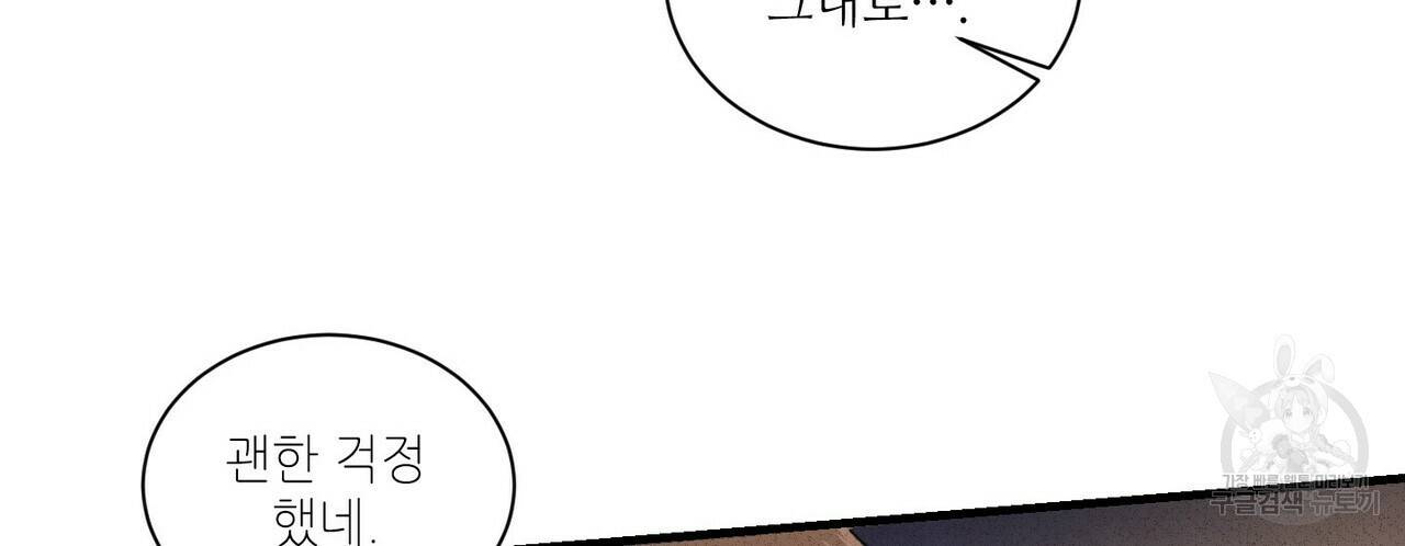 문학소년 29화 40