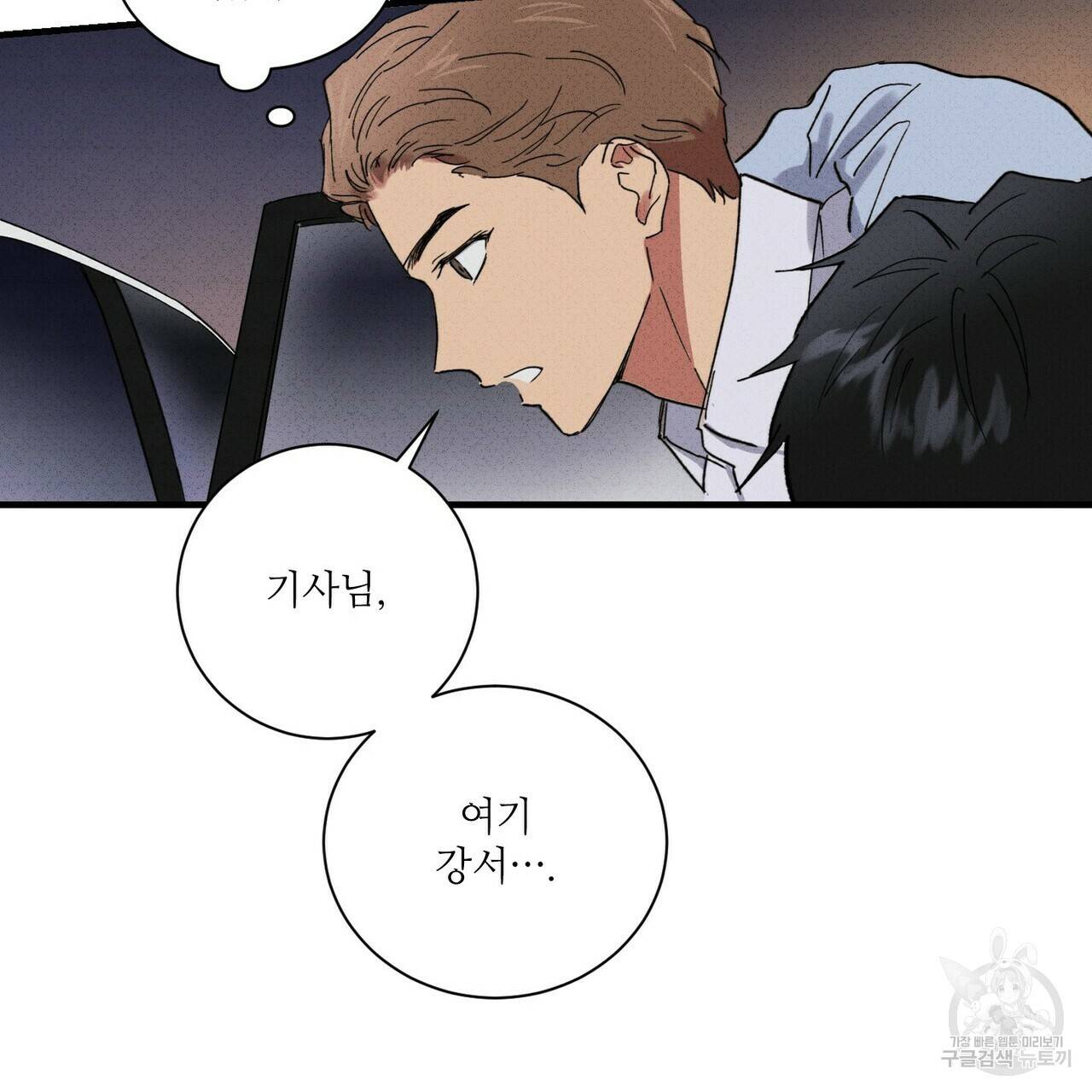 문학소년 29화 41