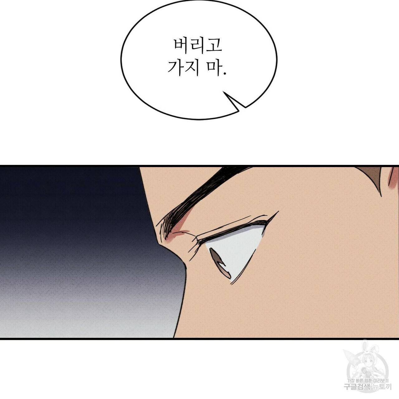 문학소년 29화 43