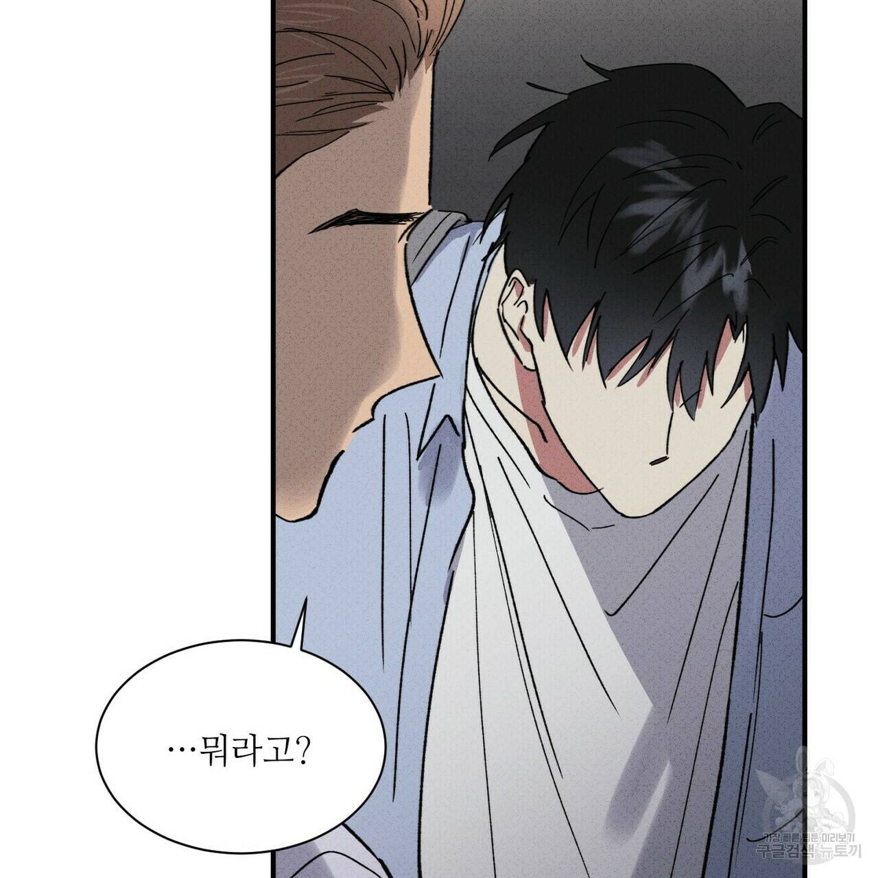 문학소년 29화 45