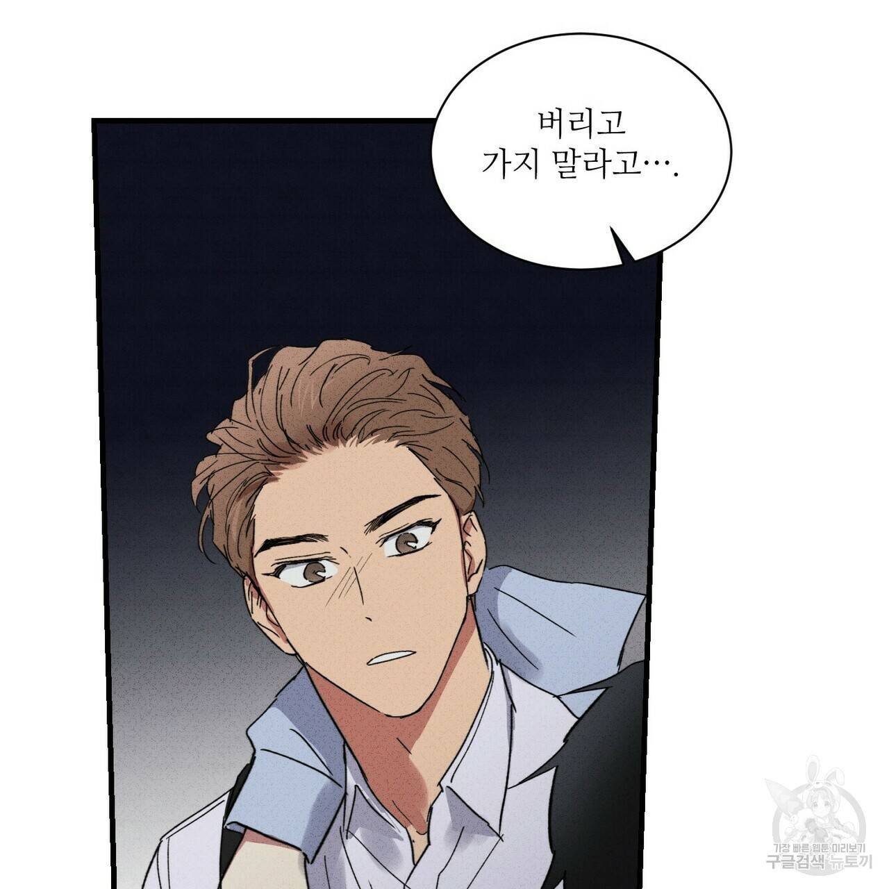 문학소년 29화 47