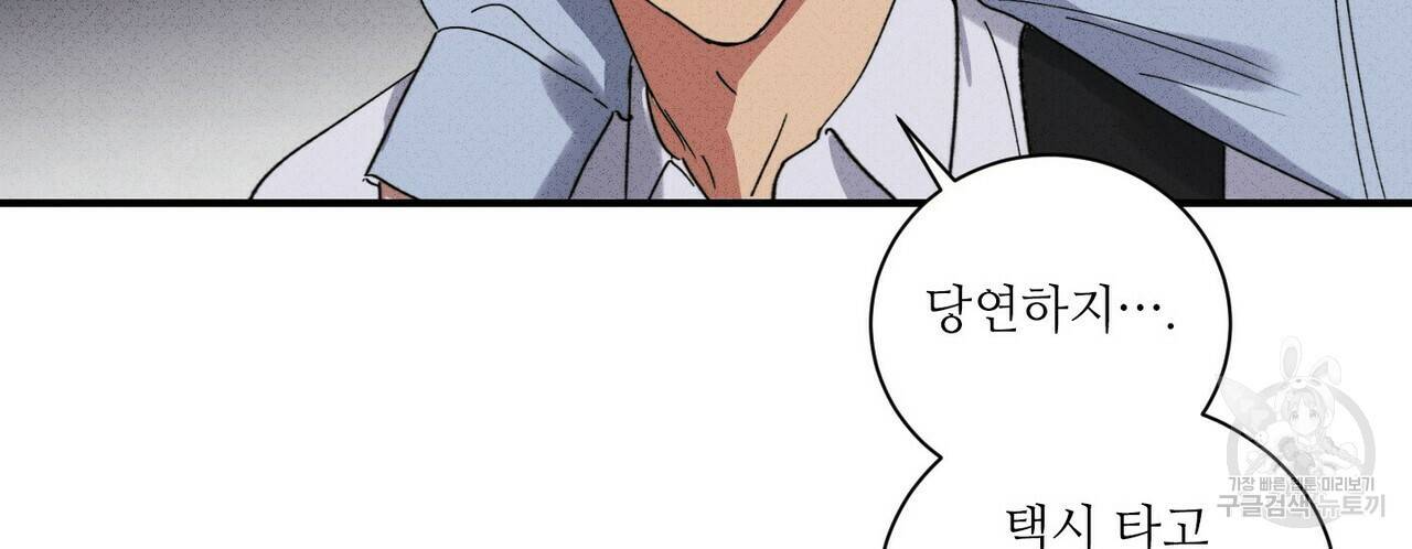 문학소년 29화 50