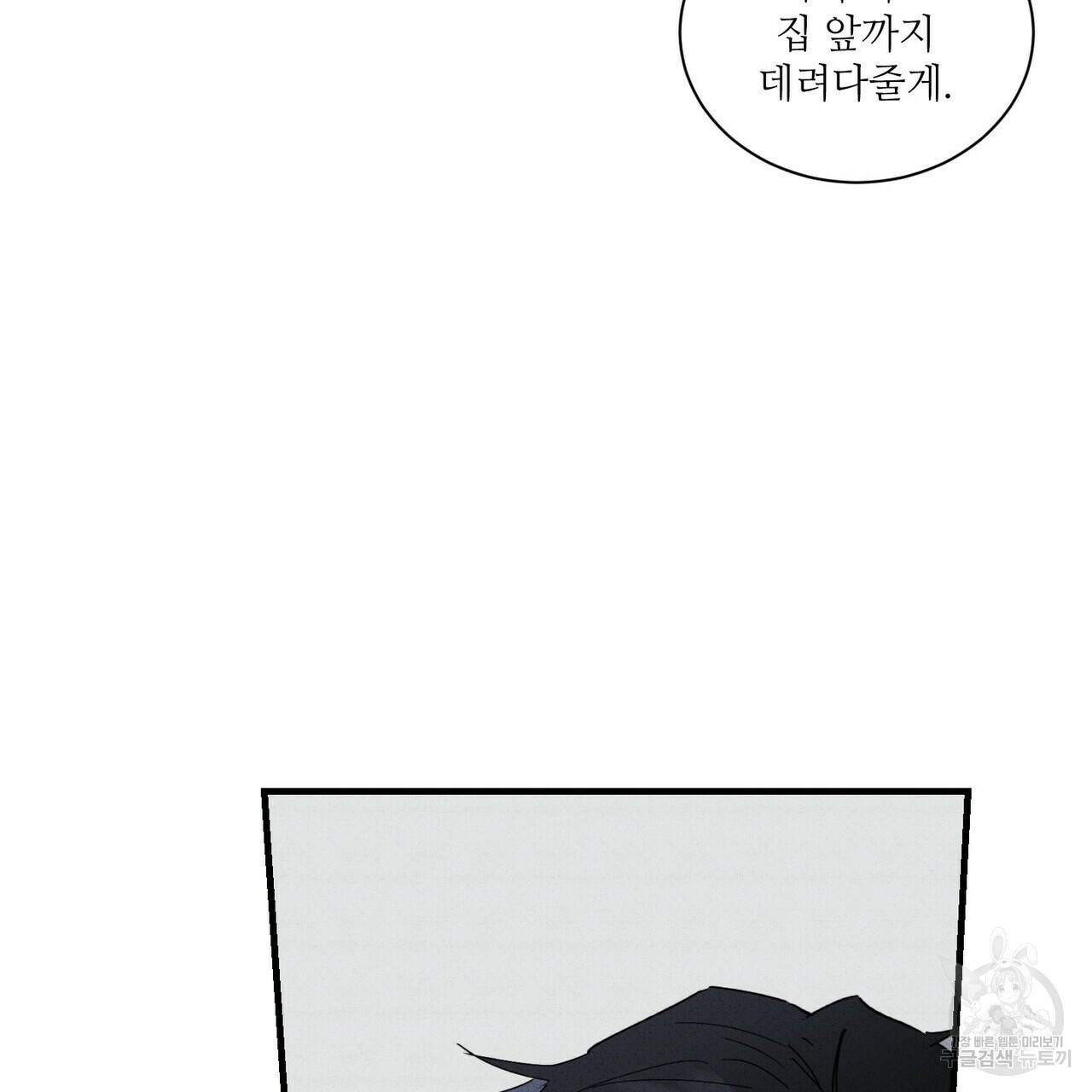 문학소년 29화 51