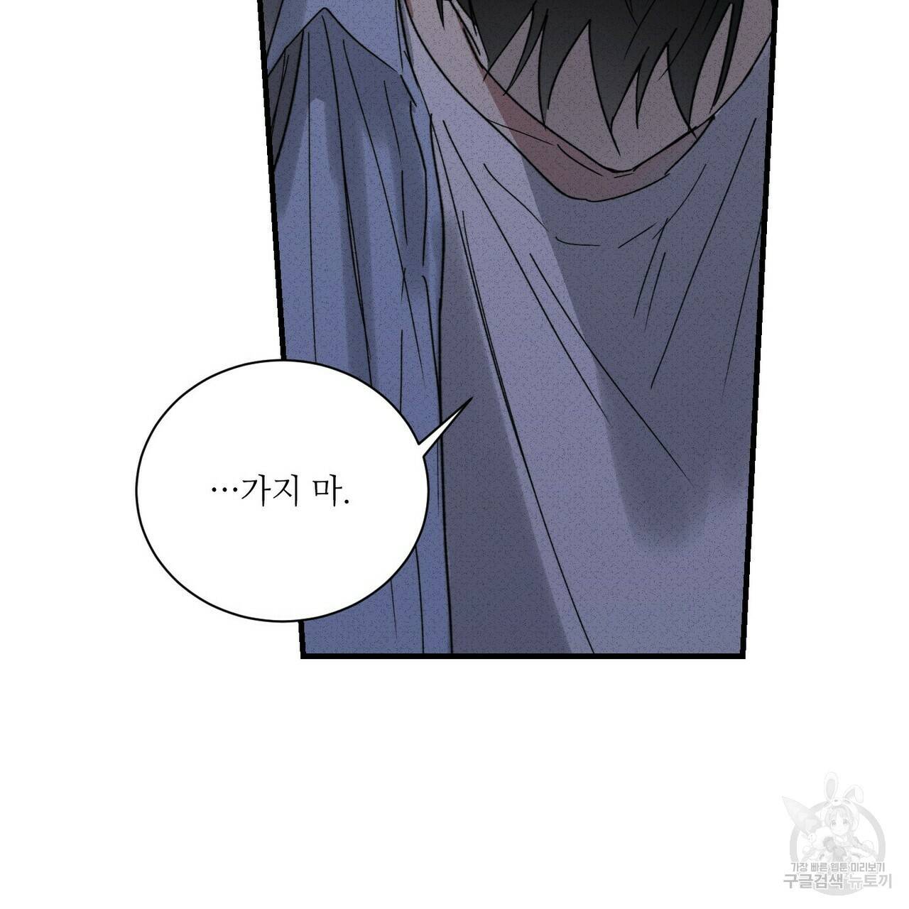 문학소년 29화 53