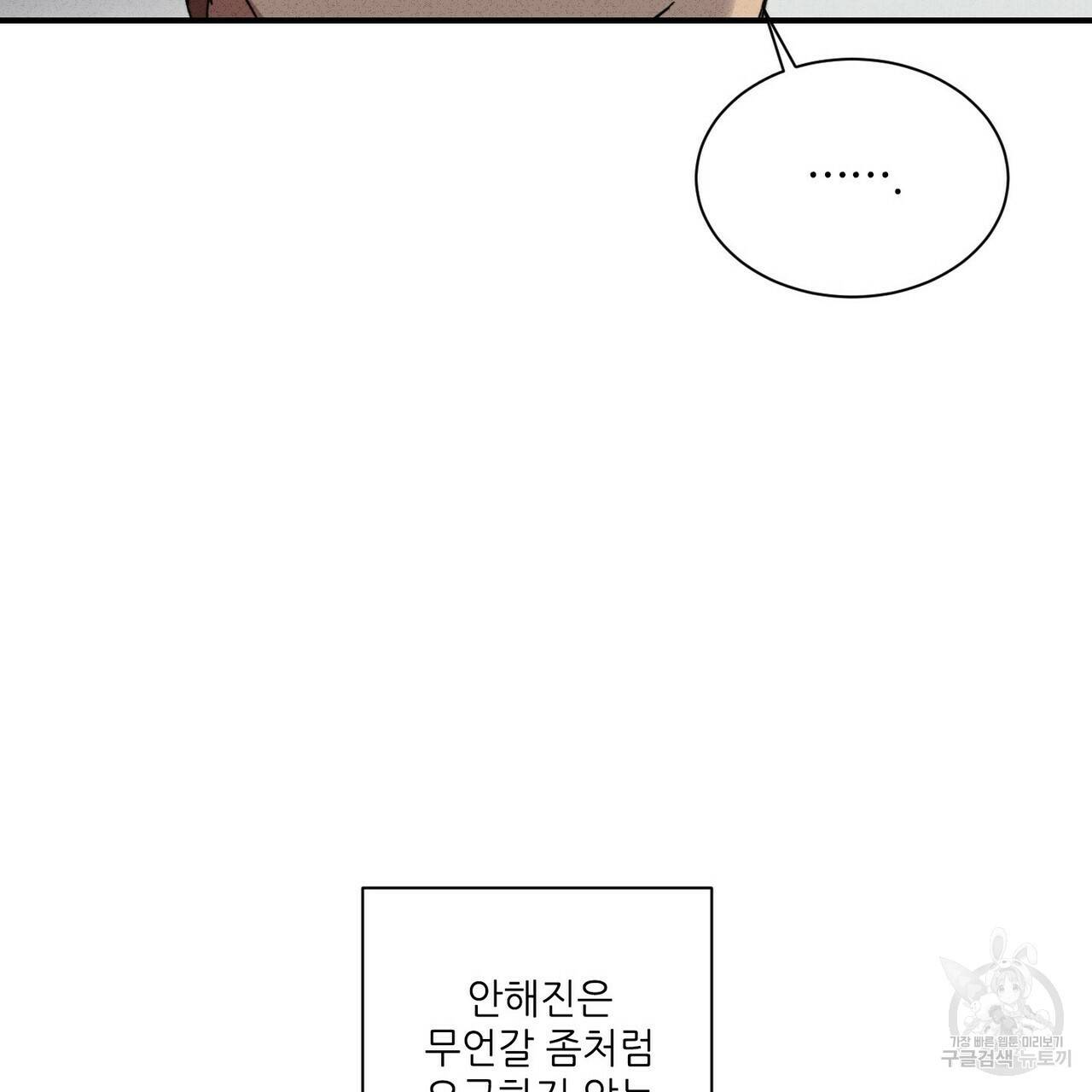 문학소년 29화 57