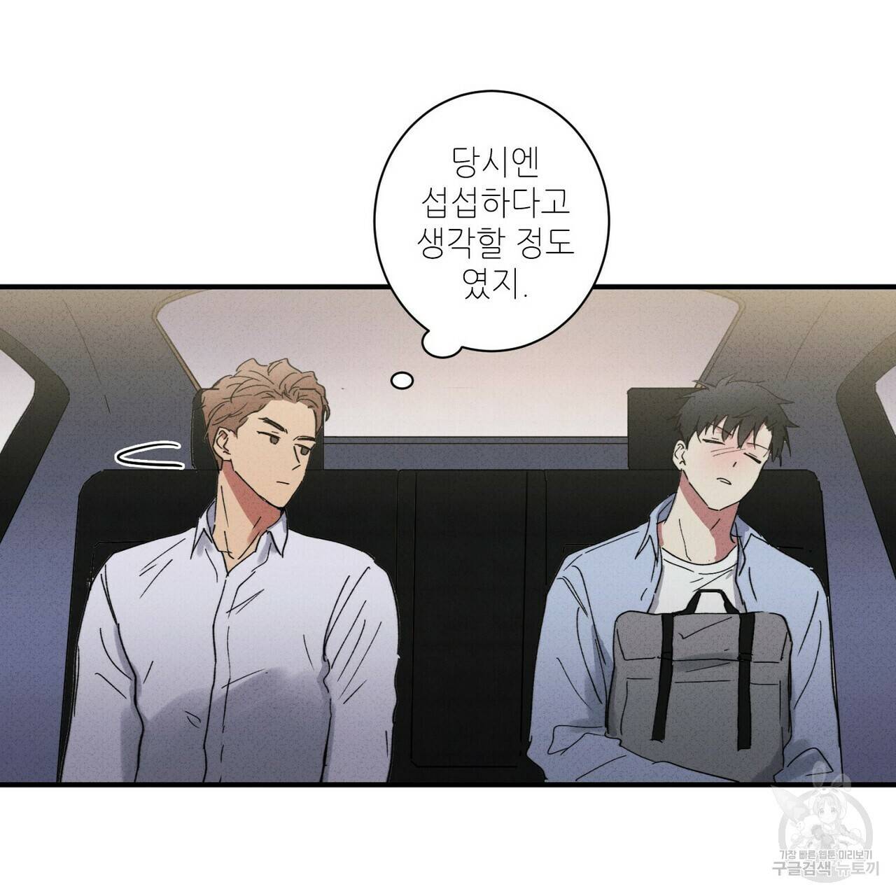 문학소년 29화 65