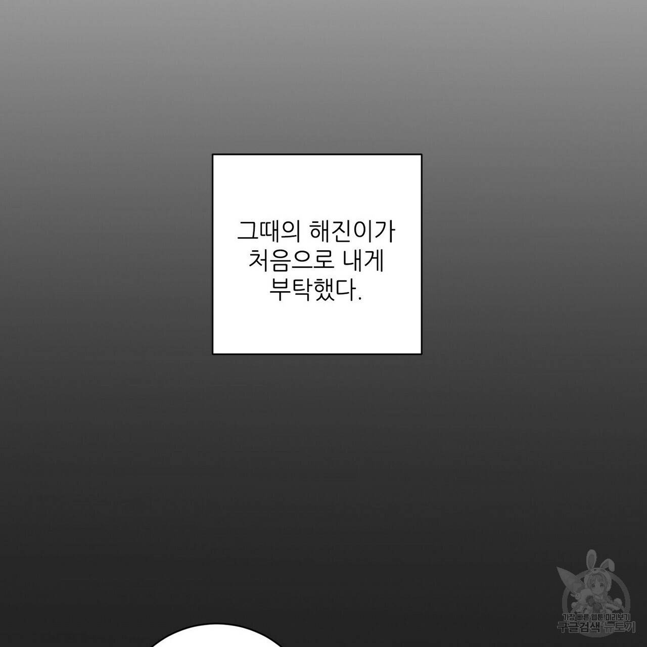 문학소년 29화 69