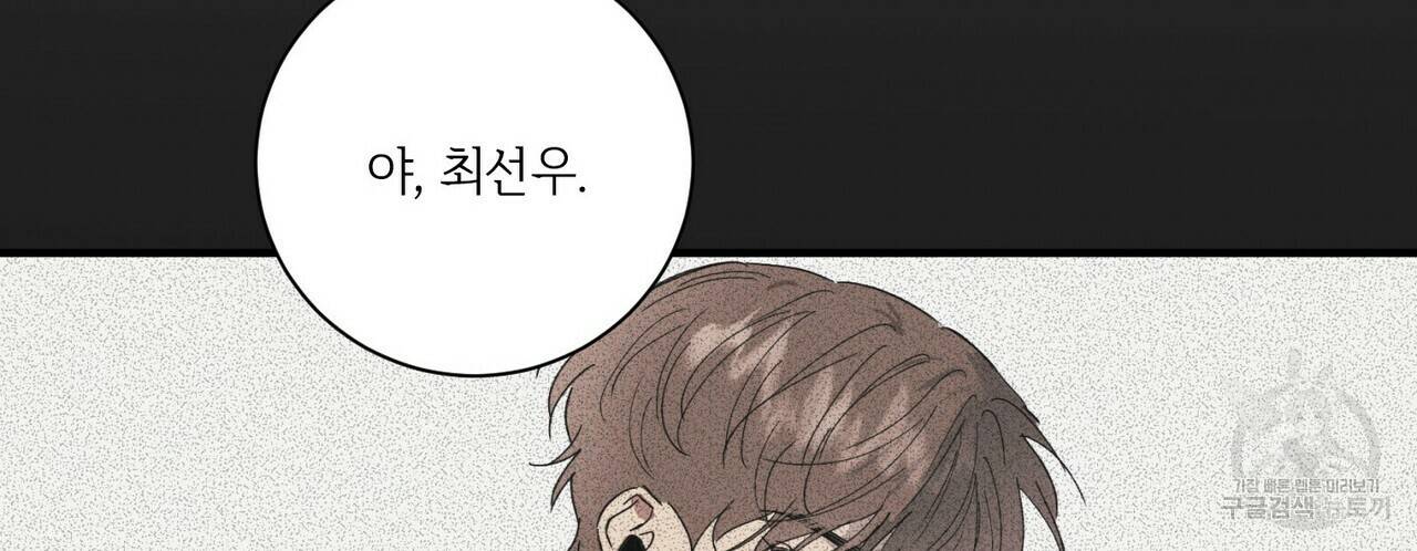 문학소년 29화 70