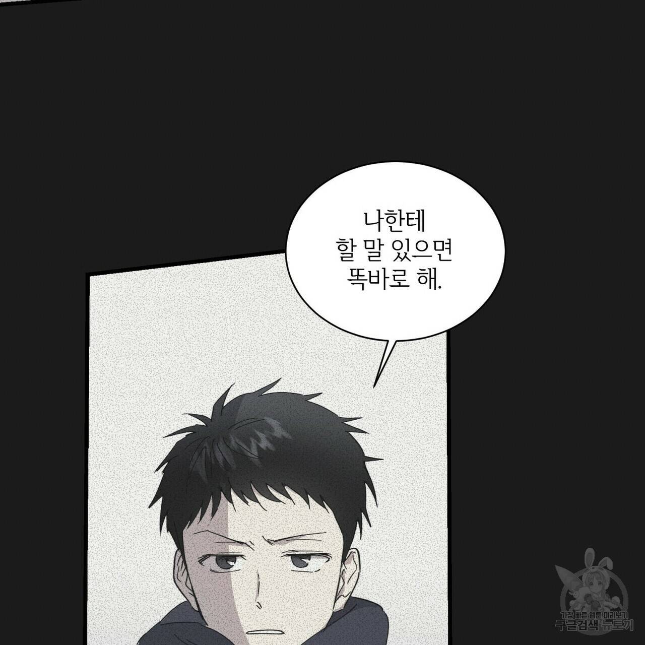 문학소년 29화 73