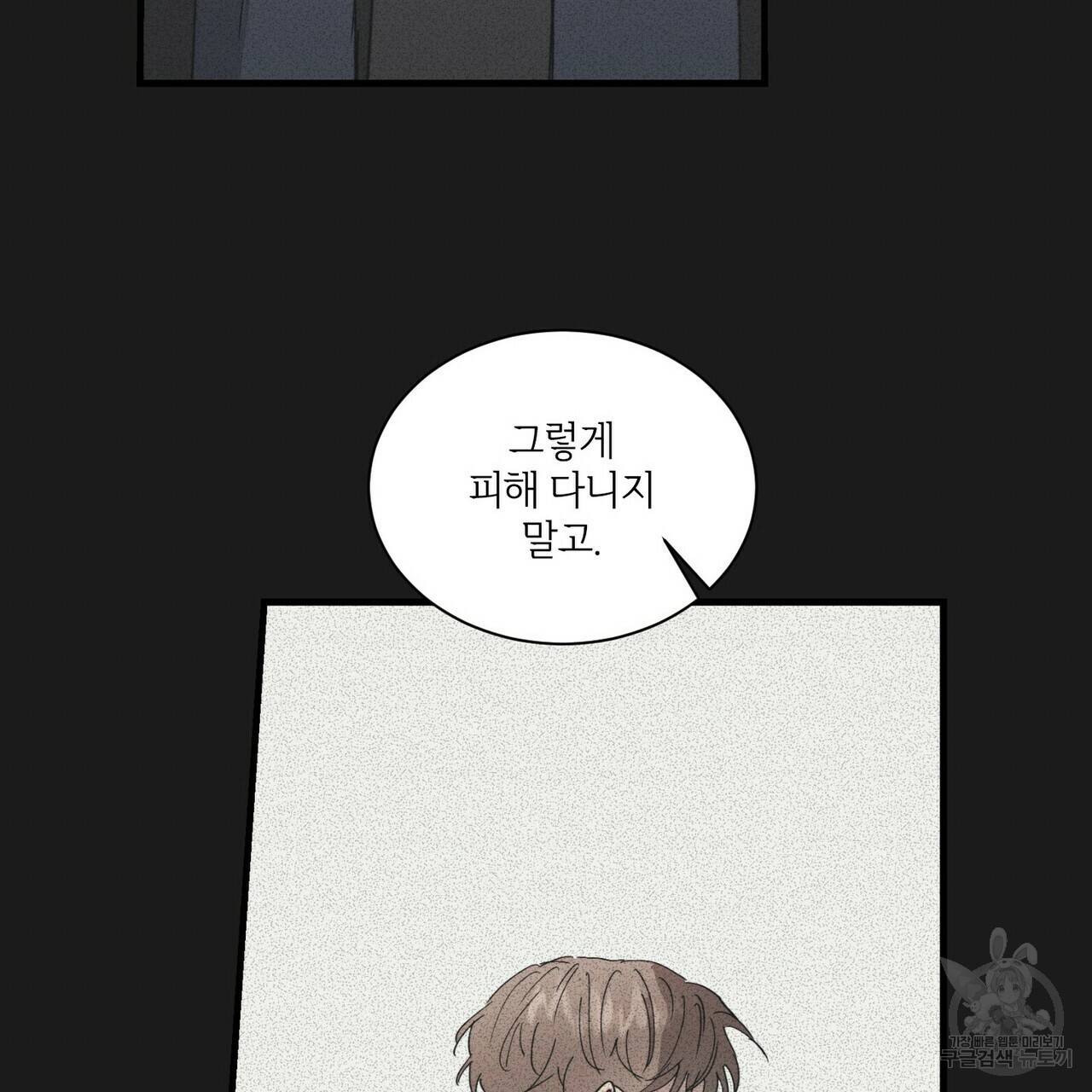 문학소년 29화 75