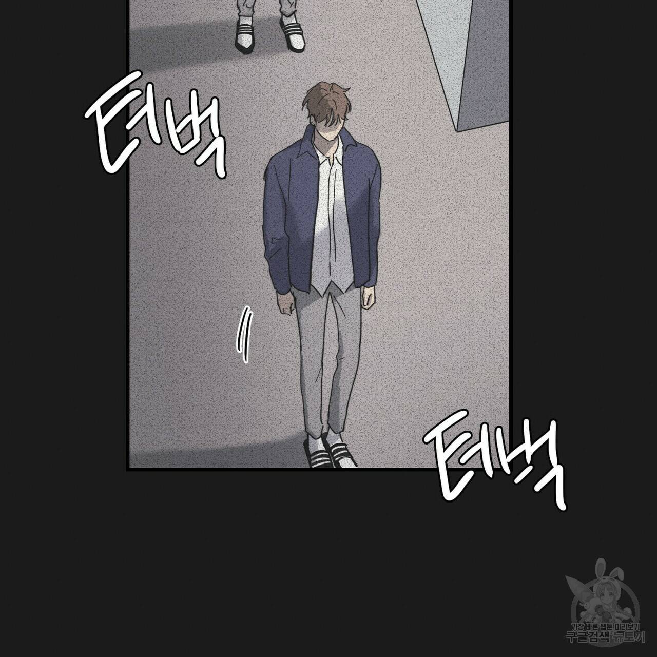 문학소년 29화 79