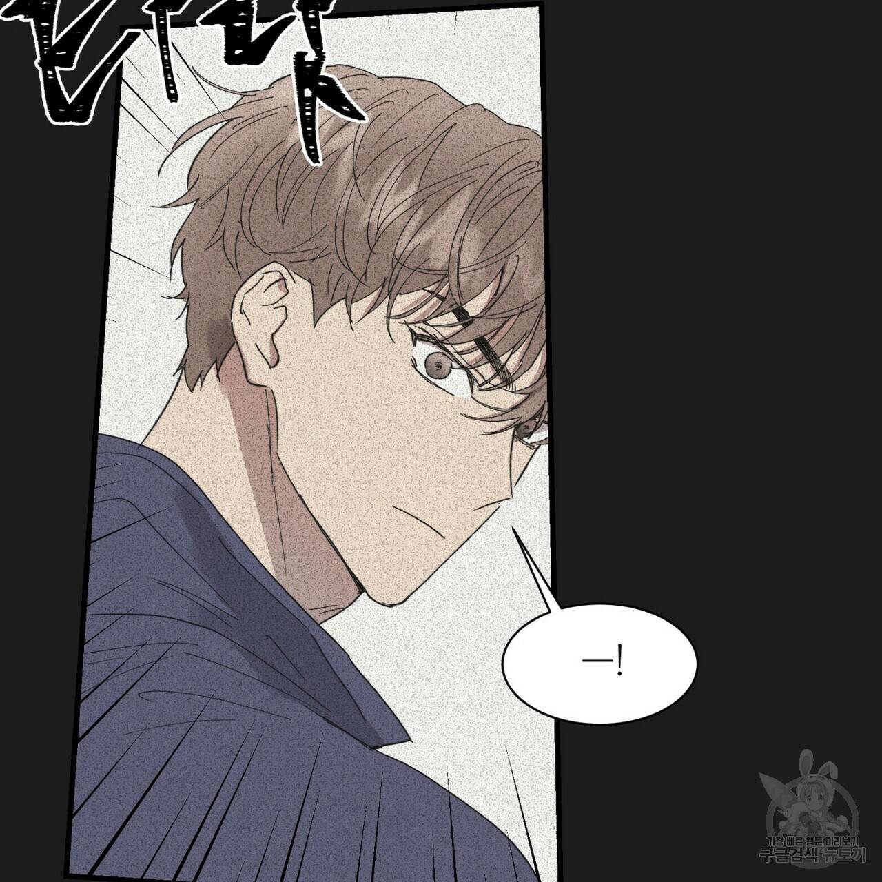 문학소년 29화 83
