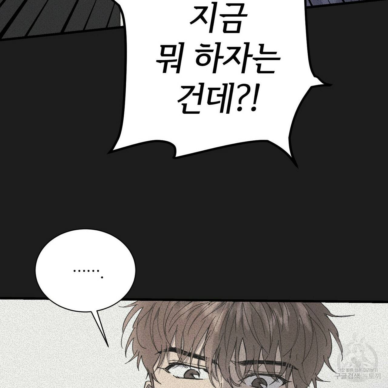 문학소년 29화 89