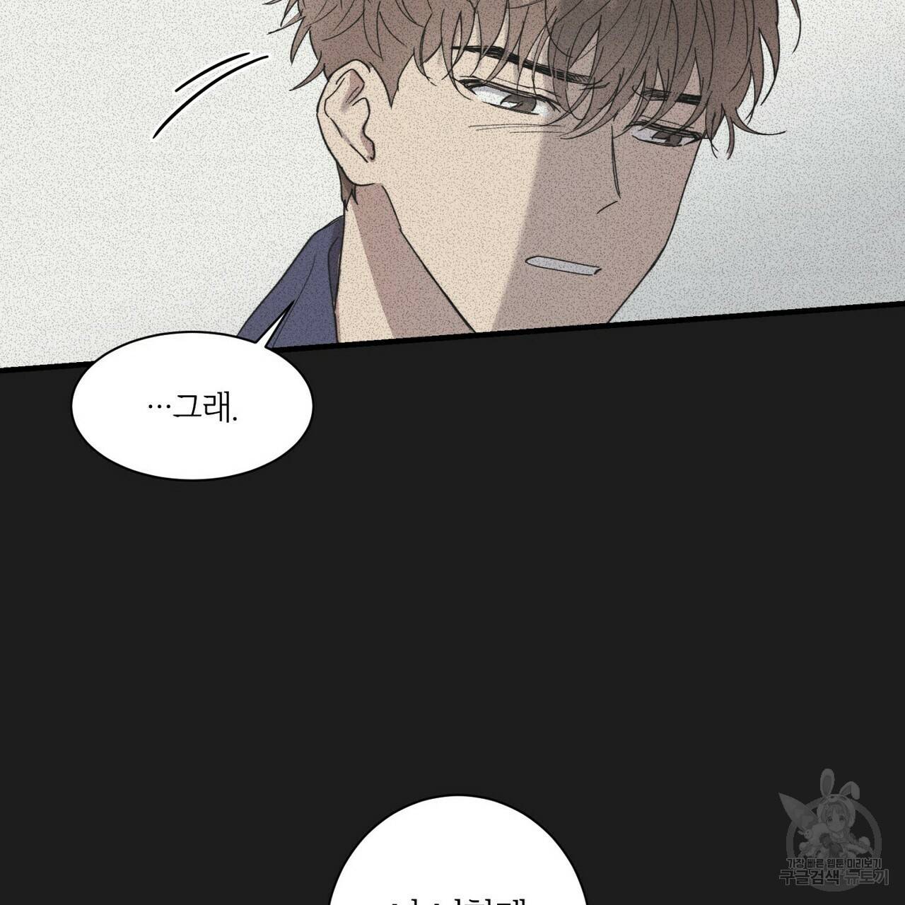 문학소년 29화 93