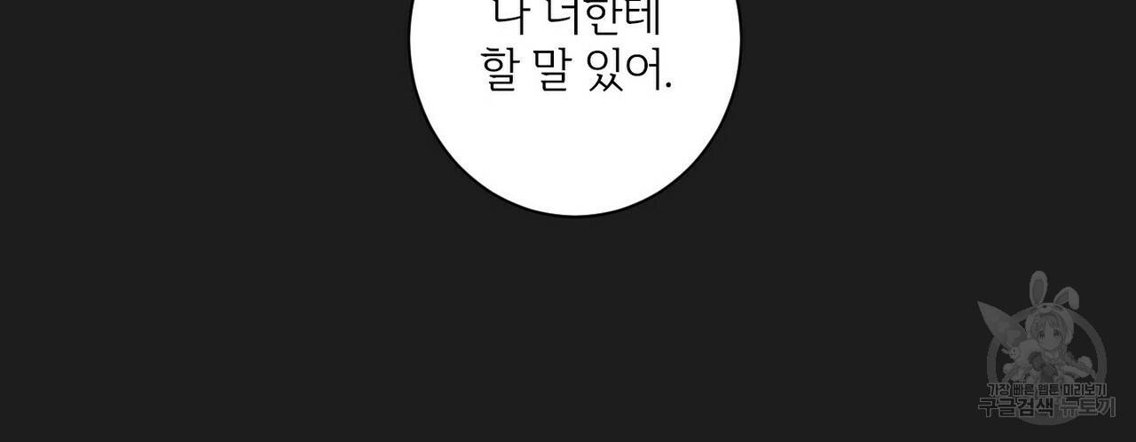문학소년 29화 94