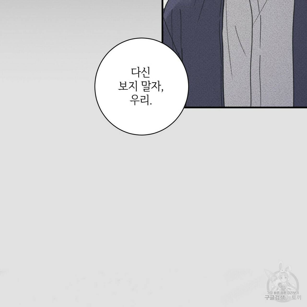 문학소년 29화 99