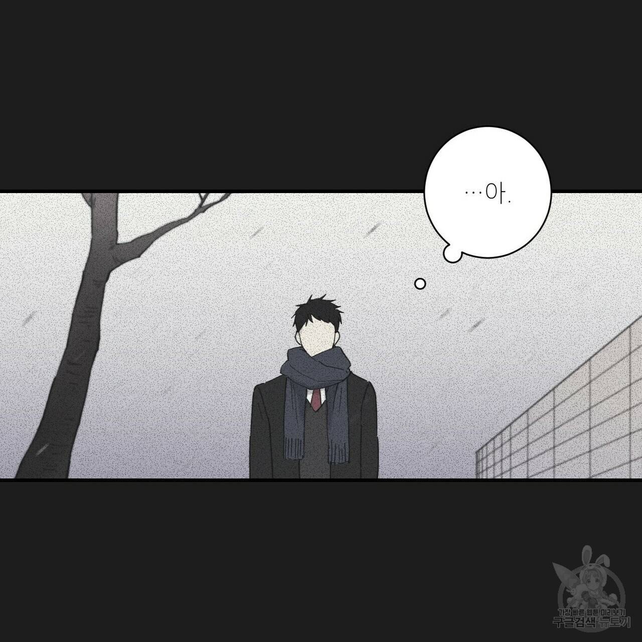 문학소년 29화 105