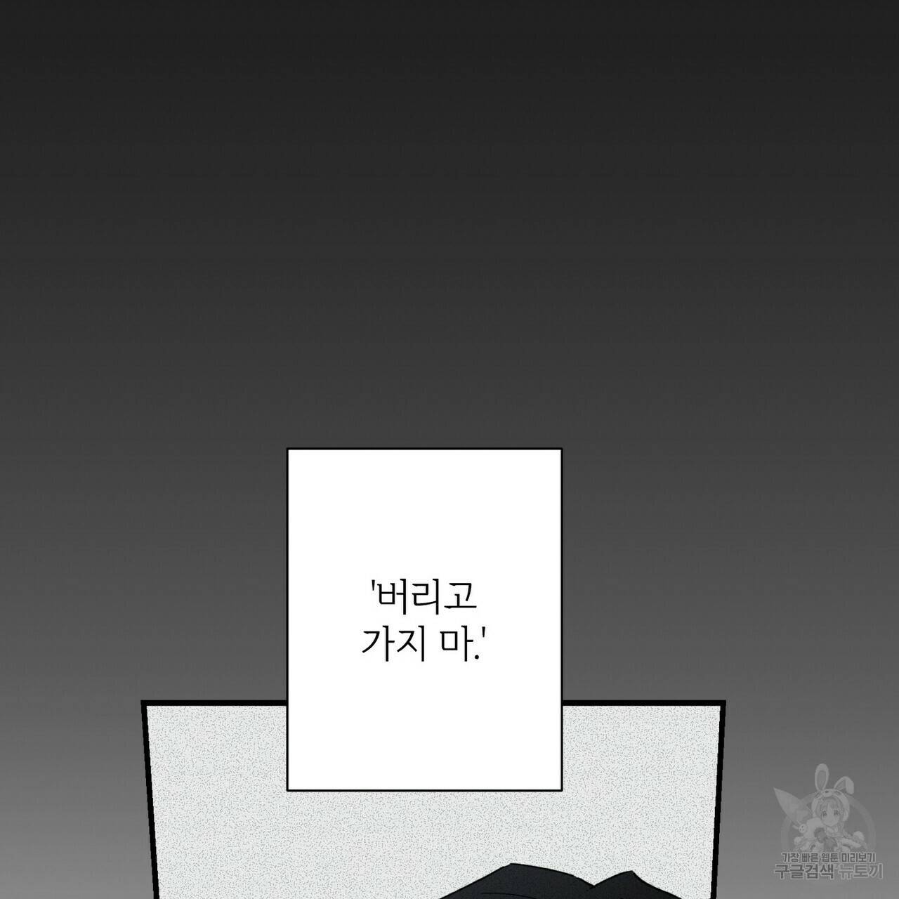 문학소년 29화 109