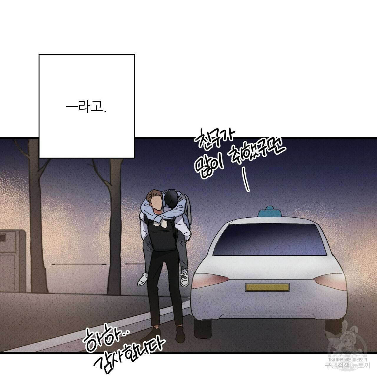 문학소년 29화 113