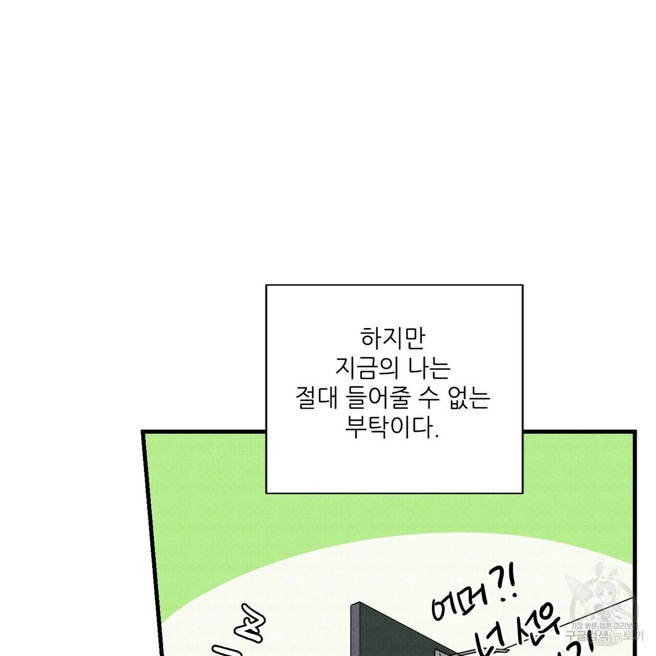 문학소년 29화 115