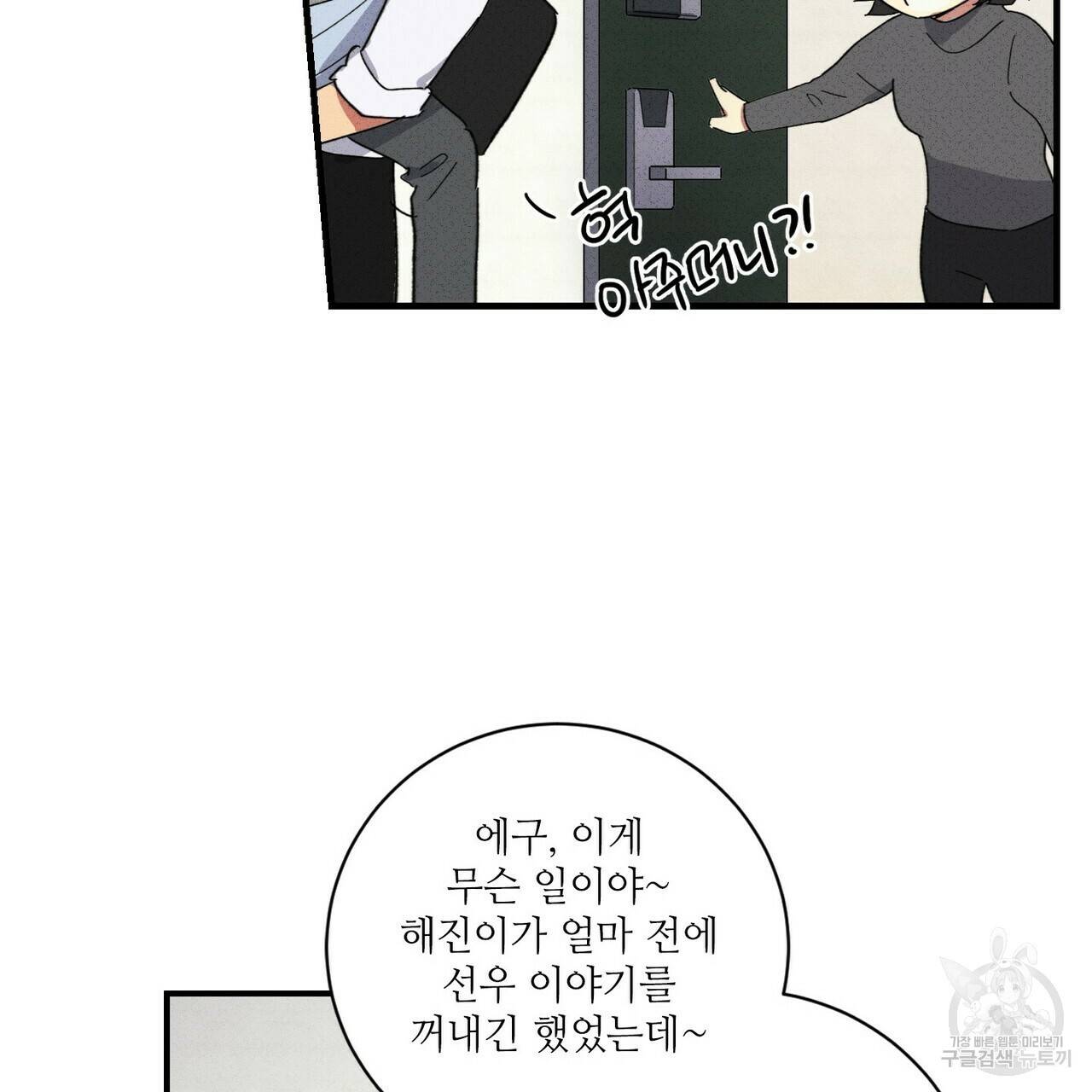 문학소년 29화 117